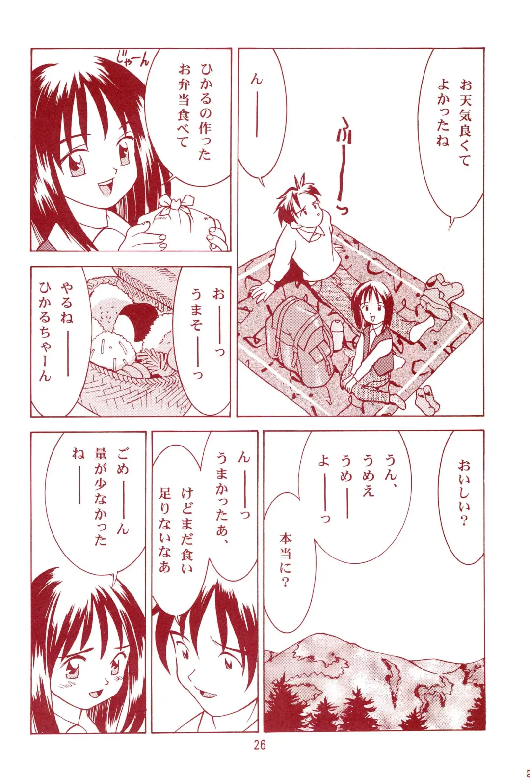 Manzai Totsugeki & Omoitsuki 6-gou Fhentai - Page 26