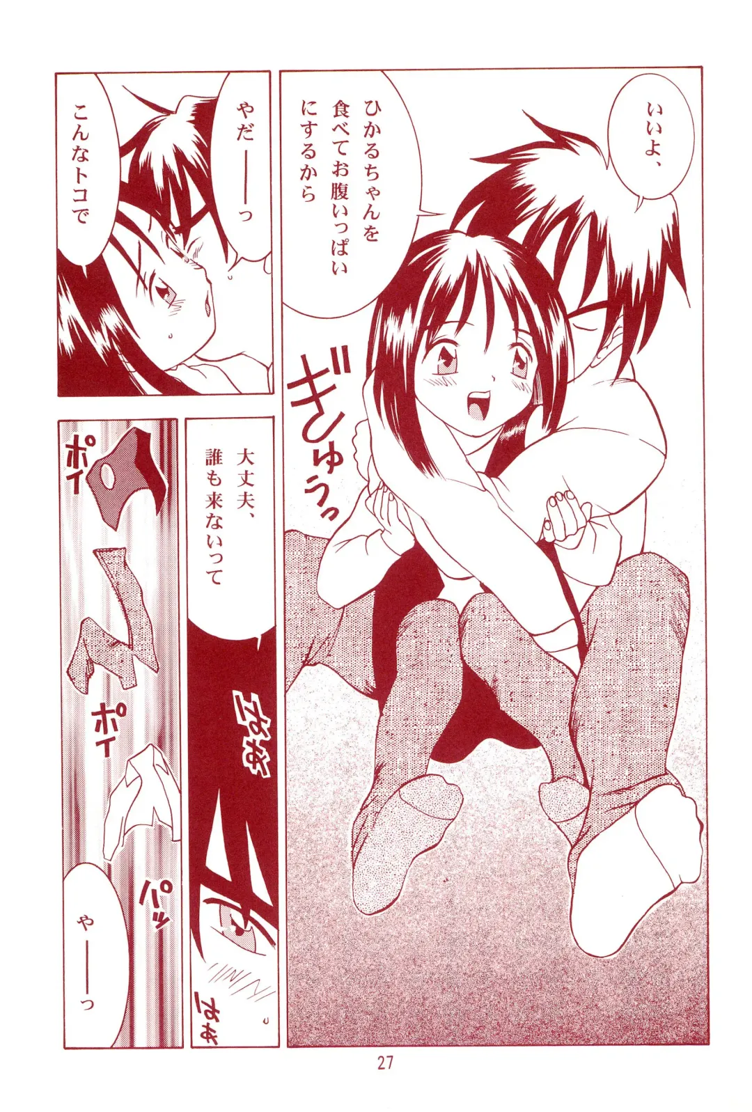 Manzai Totsugeki & Omoitsuki 6-gou Fhentai - Page 27