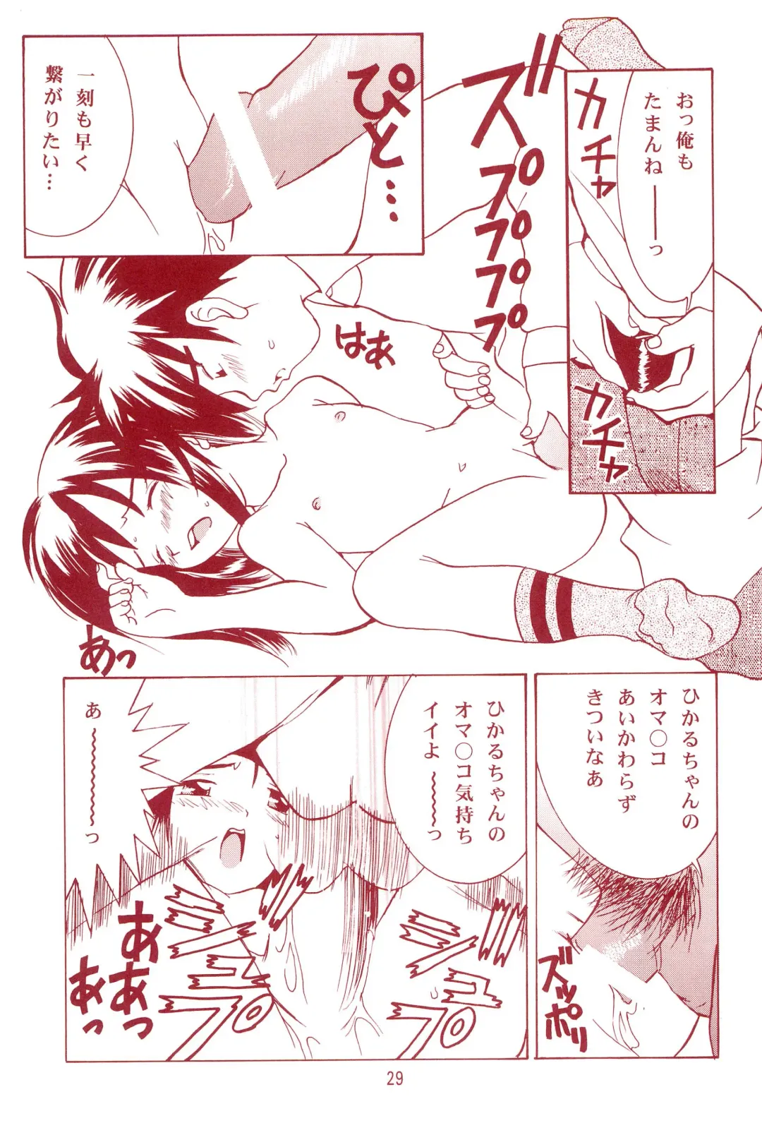 Manzai Totsugeki & Omoitsuki 6-gou Fhentai - Page 29