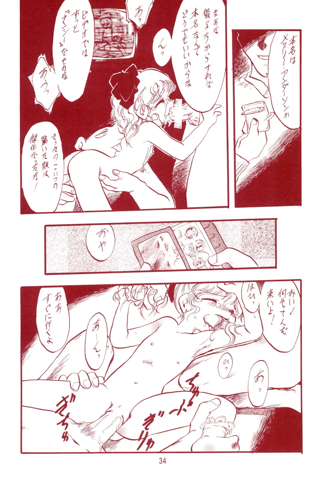 Manzai Totsugeki & Omoitsuki 6-gou Fhentai - Page 34