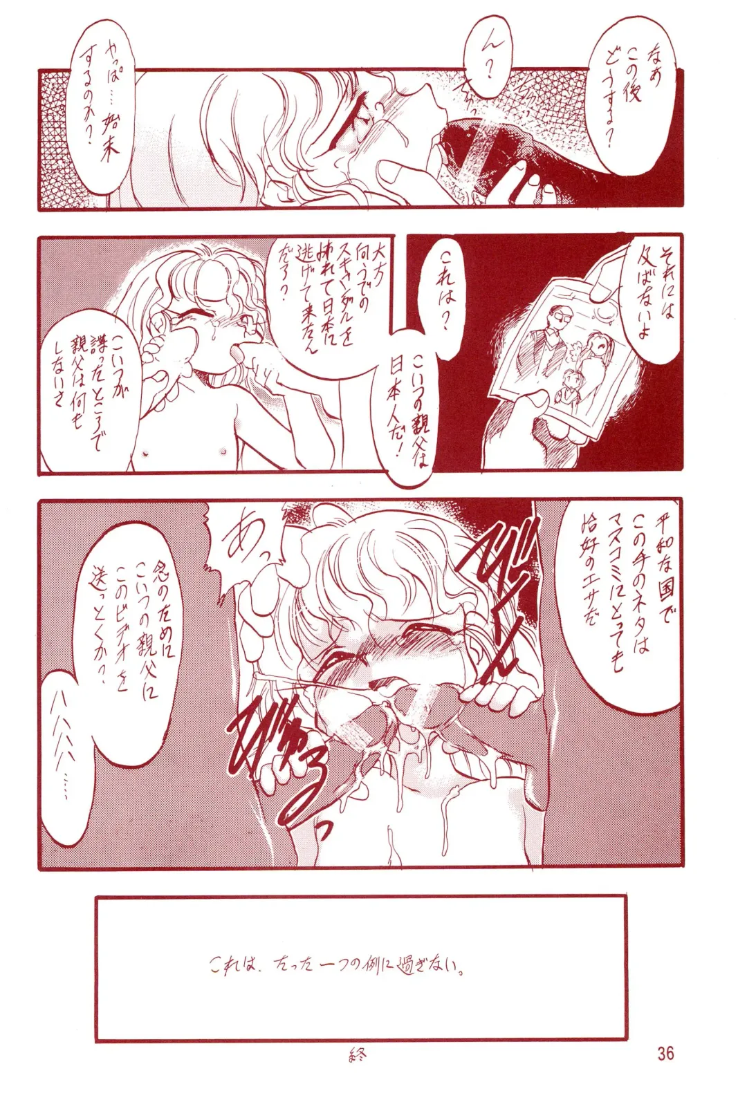 Manzai Totsugeki & Omoitsuki 6-gou Fhentai - Page 36