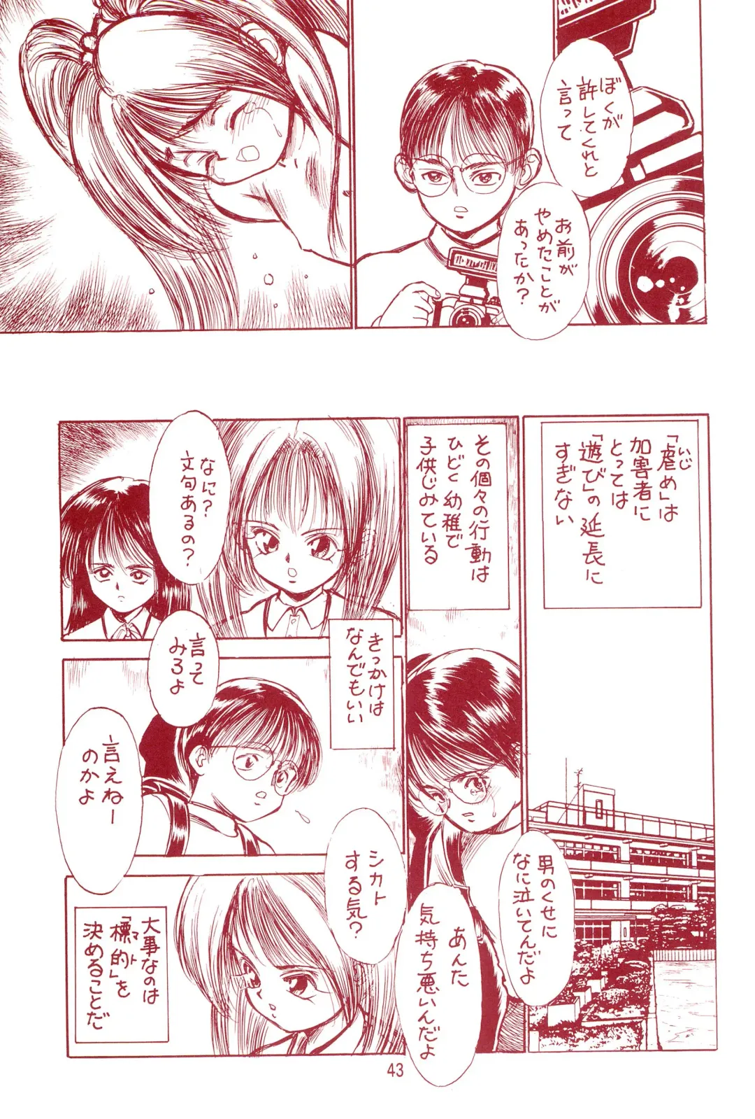 Manzai Totsugeki & Omoitsuki 6-gou Fhentai - Page 43