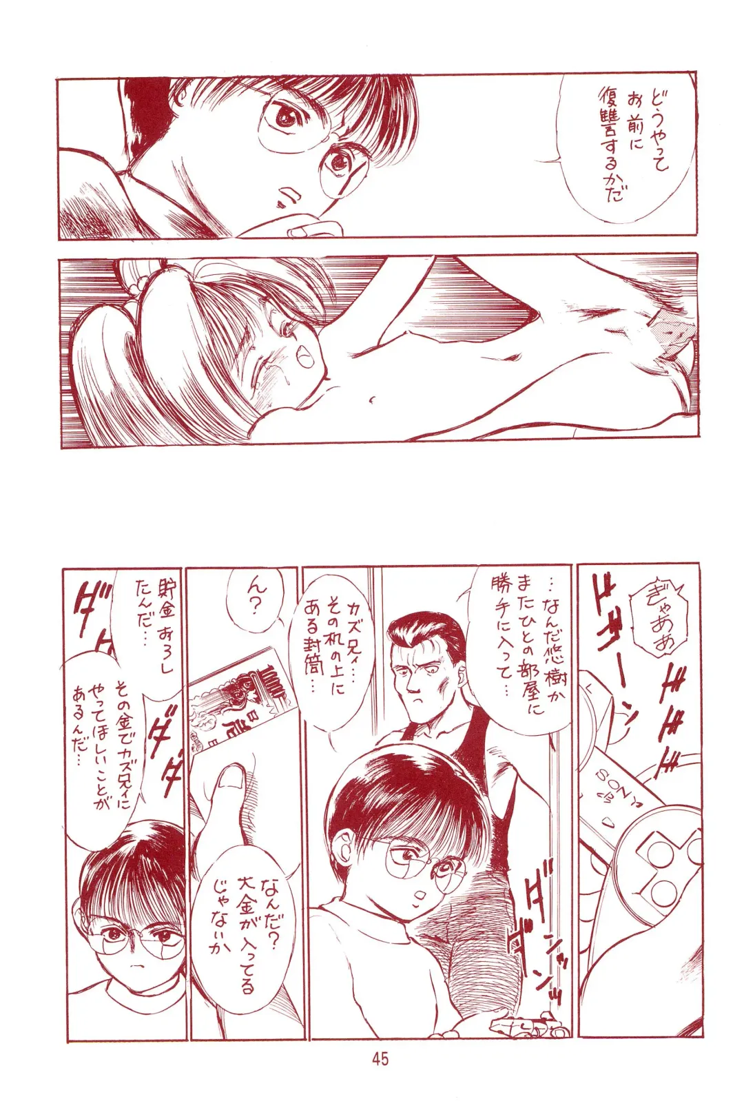 Manzai Totsugeki & Omoitsuki 6-gou Fhentai - Page 45