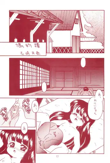 Manzai Totsugeki & Omoitsuki 6-gou Fhentai - Page 17