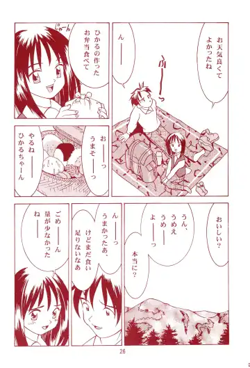 Manzai Totsugeki & Omoitsuki 6-gou Fhentai - Page 26