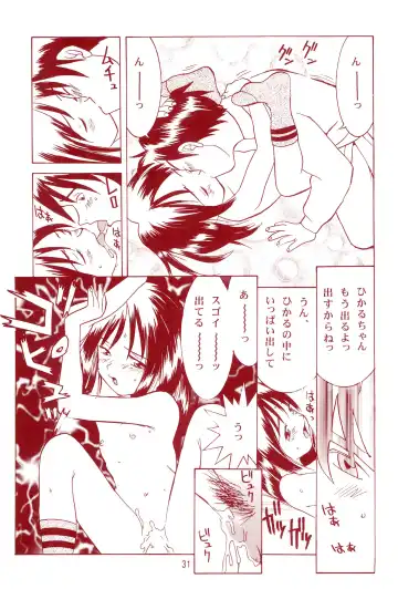 Manzai Totsugeki & Omoitsuki 6-gou Fhentai - Page 31