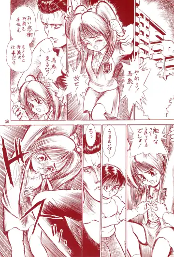 Manzai Totsugeki & Omoitsuki 6-gou Fhentai - Page 38