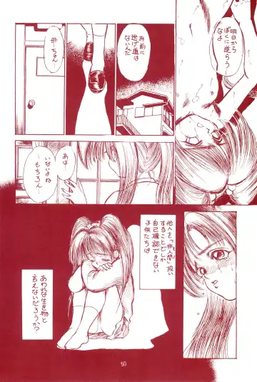 Manzai Totsugeki & Omoitsuki 6-gou Fhentai - Page 50