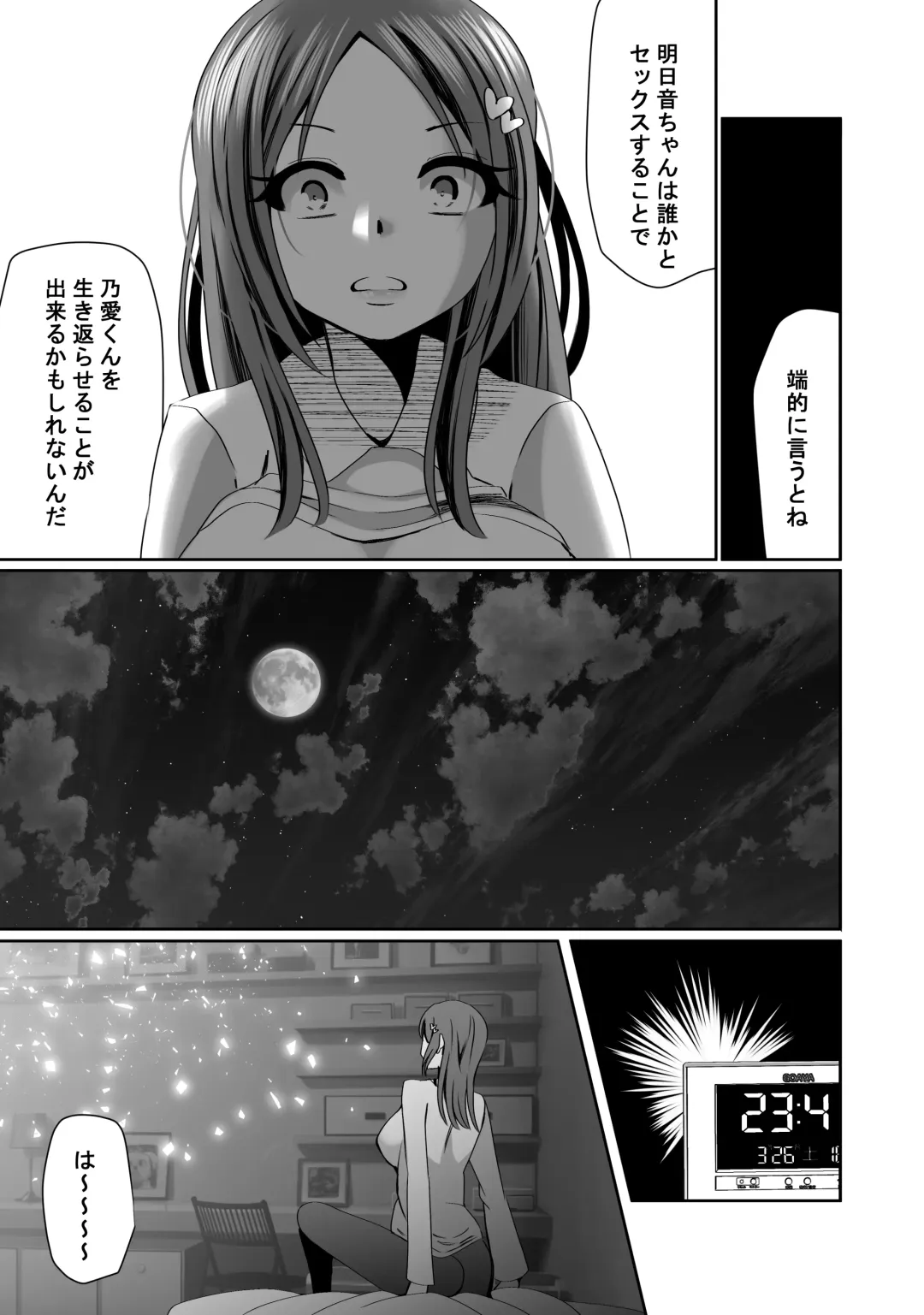 NTR Tanpen "Yuurei-kun wa Mita" Fhentai - Page 12