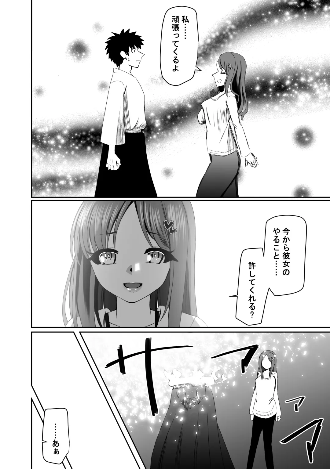 NTR Tanpen "Yuurei-kun wa Mita" Fhentai - Page 17