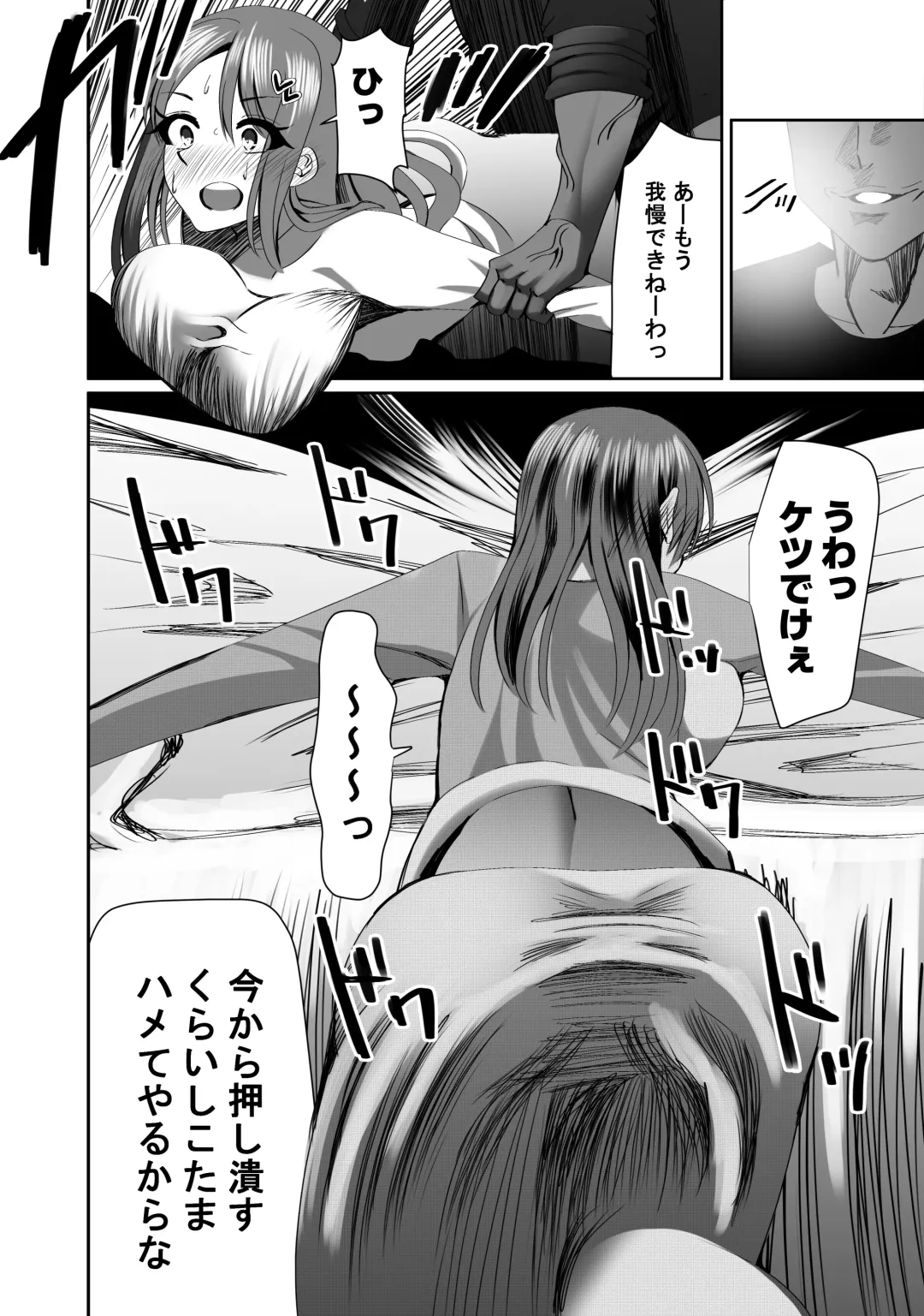 NTR Tanpen "Yuurei-kun wa Mita" Fhentai - Page 21