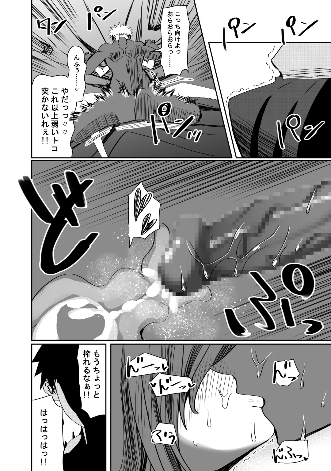 NTR Tanpen "Yuurei-kun wa Mita" Fhentai - Page 33