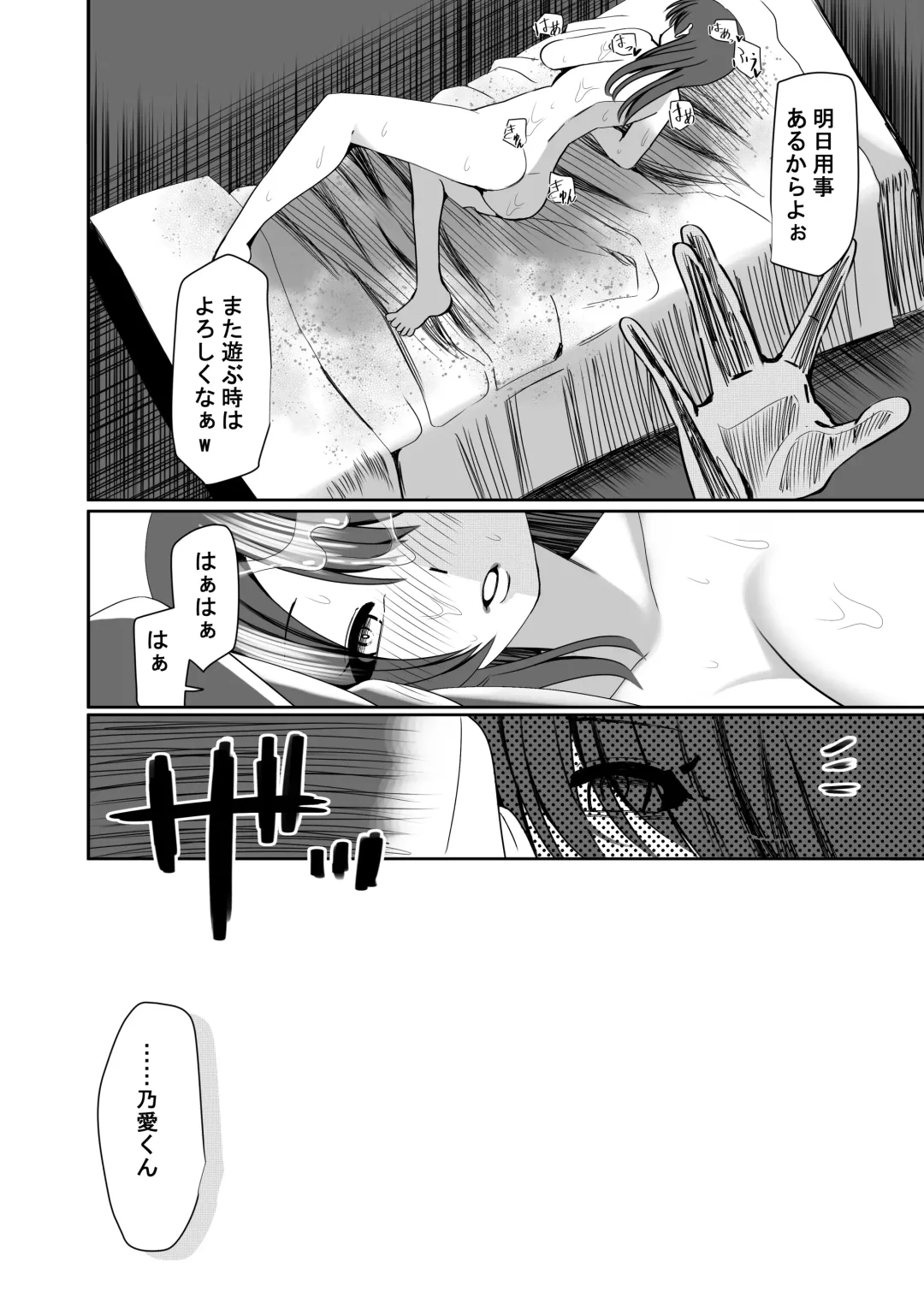 NTR Tanpen "Yuurei-kun wa Mita" Fhentai - Page 39