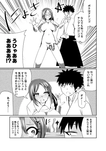 NTR Tanpen "Yuurei-kun wa Mita" Fhentai - Page 10