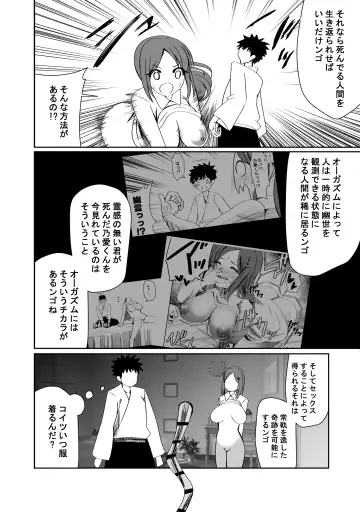 NTR Tanpen "Yuurei-kun wa Mita" Fhentai - Page 11