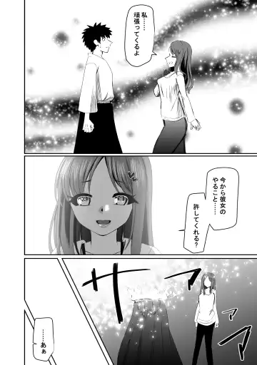 NTR Tanpen "Yuurei-kun wa Mita" Fhentai - Page 17