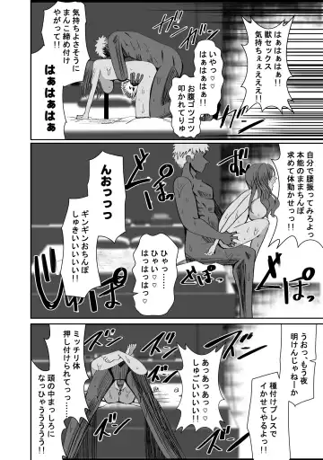 NTR Tanpen "Yuurei-kun wa Mita" Fhentai - Page 35