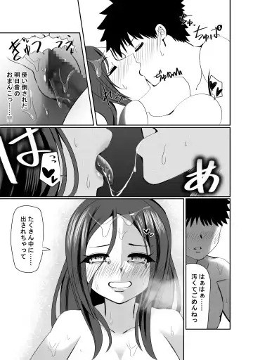 NTR Tanpen "Yuurei-kun wa Mita" Fhentai - Page 42