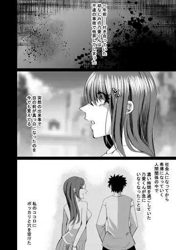 NTR Tanpen "Yuurei-kun wa Mita" Fhentai - Page 7