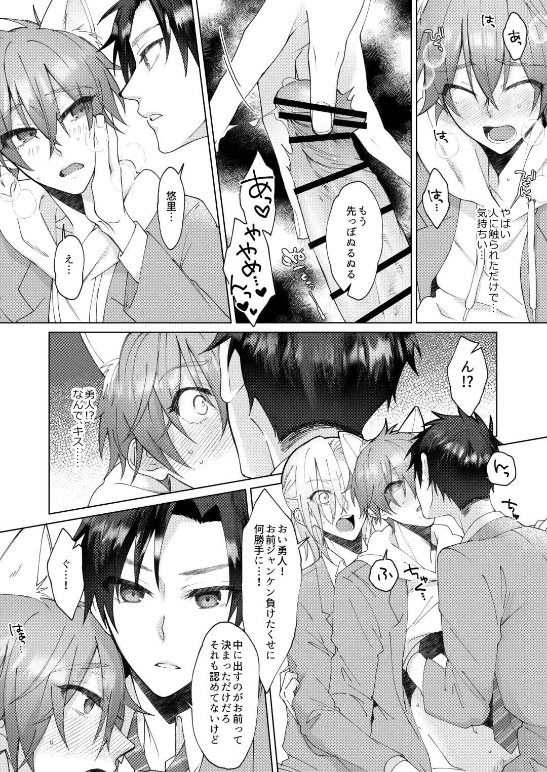 [Memeo] Hatsujyouki no Neko no Yamai ni kakatta Ore ha Otokotomodachi Futari ni Nakadashi sarenai to Naoranai rashiku…！？ Fhentai - Page 15