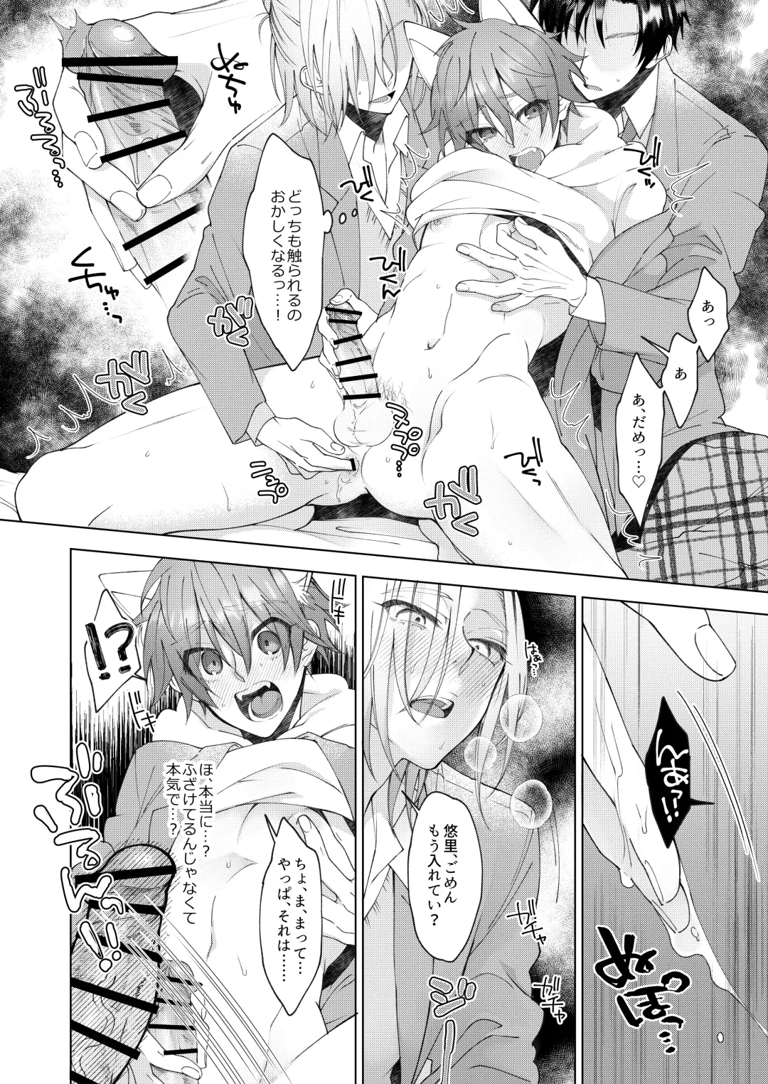 [Memeo] Hatsujyouki no Neko no Yamai ni kakatta Ore ha Otokotomodachi Futari ni Nakadashi sarenai to Naoranai rashiku…！？ Fhentai - Page 19