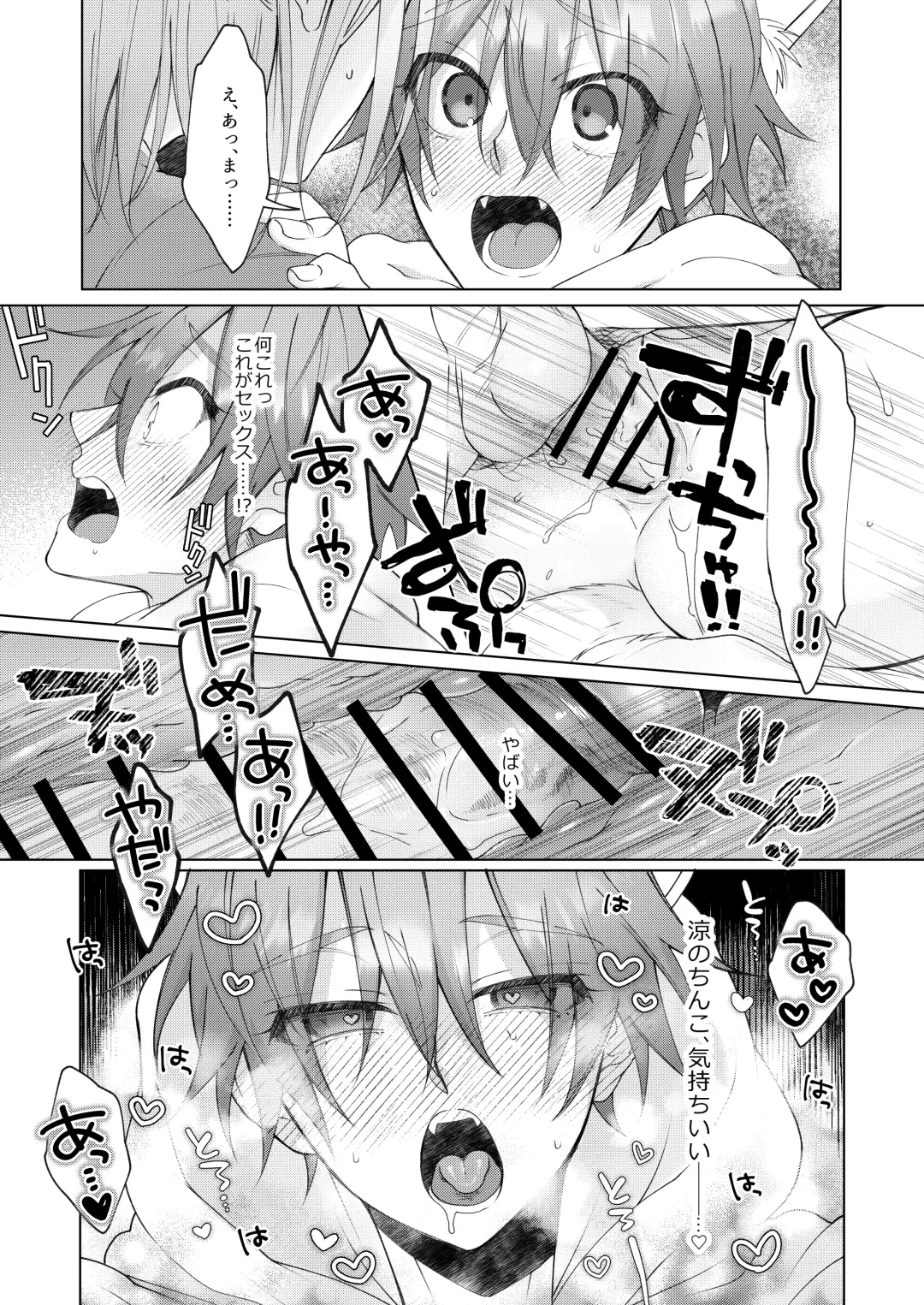 [Memeo] Hatsujyouki no Neko no Yamai ni kakatta Ore ha Otokotomodachi Futari ni Nakadashi sarenai to Naoranai rashiku…！？ Fhentai - Page 22
