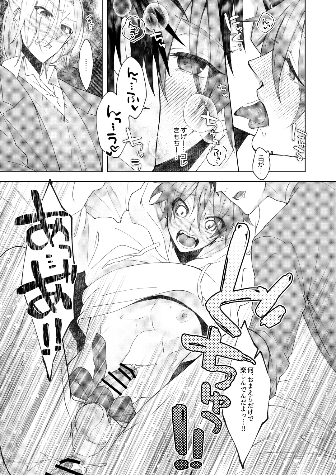 [Memeo] Hatsujyouki no Neko no Yamai ni kakatta Ore ha Otokotomodachi Futari ni Nakadashi sarenai to Naoranai rashiku…！？ Fhentai - Page 26