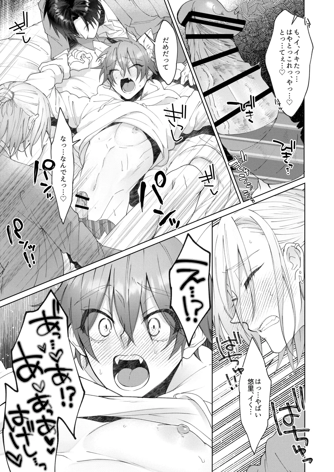 [Memeo] Hatsujyouki no Neko no Yamai ni kakatta Ore ha Otokotomodachi Futari ni Nakadashi sarenai to Naoranai rashiku…！？ Fhentai - Page 28