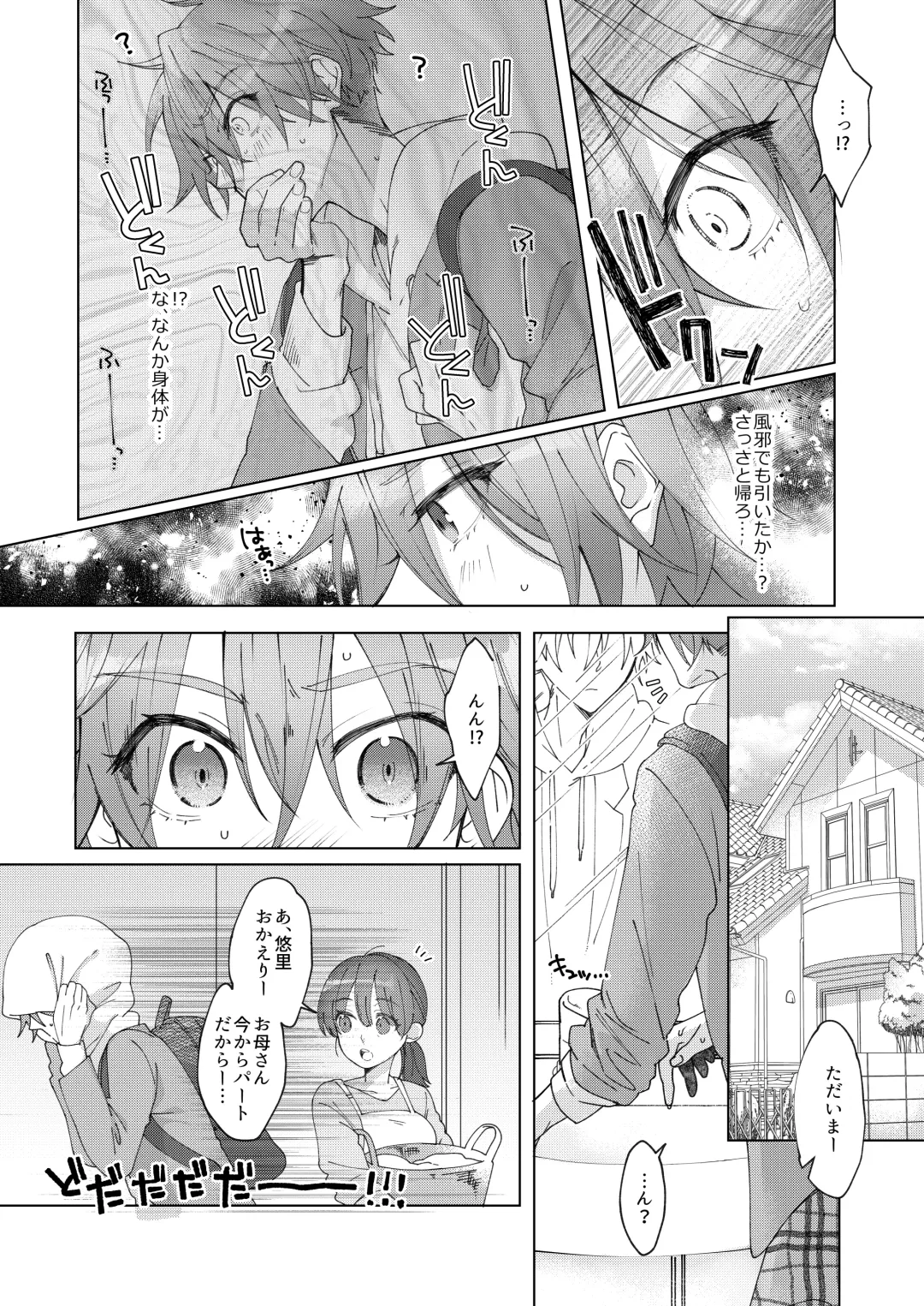 [Memeo] Hatsujyouki no Neko no Yamai ni kakatta Ore ha Otokotomodachi Futari ni Nakadashi sarenai to Naoranai rashiku…！？ Fhentai - Page 3
