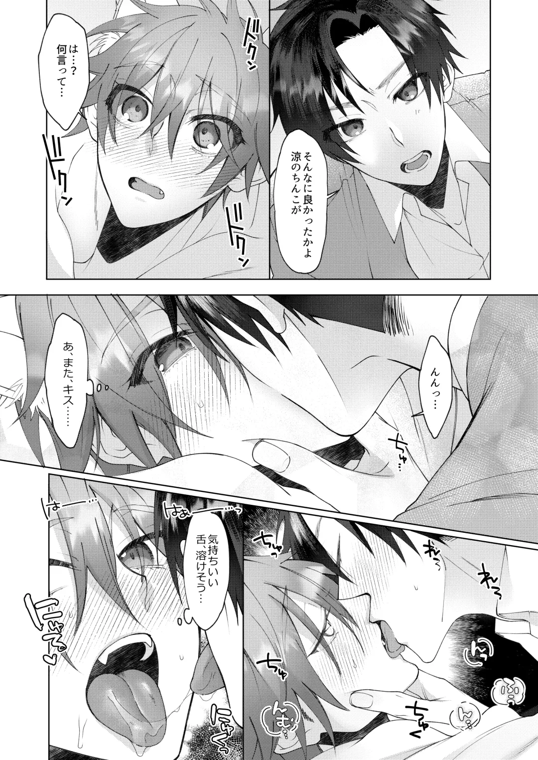 [Memeo] Hatsujyouki no Neko no Yamai ni kakatta Ore ha Otokotomodachi Futari ni Nakadashi sarenai to Naoranai rashiku…！？ Fhentai - Page 31