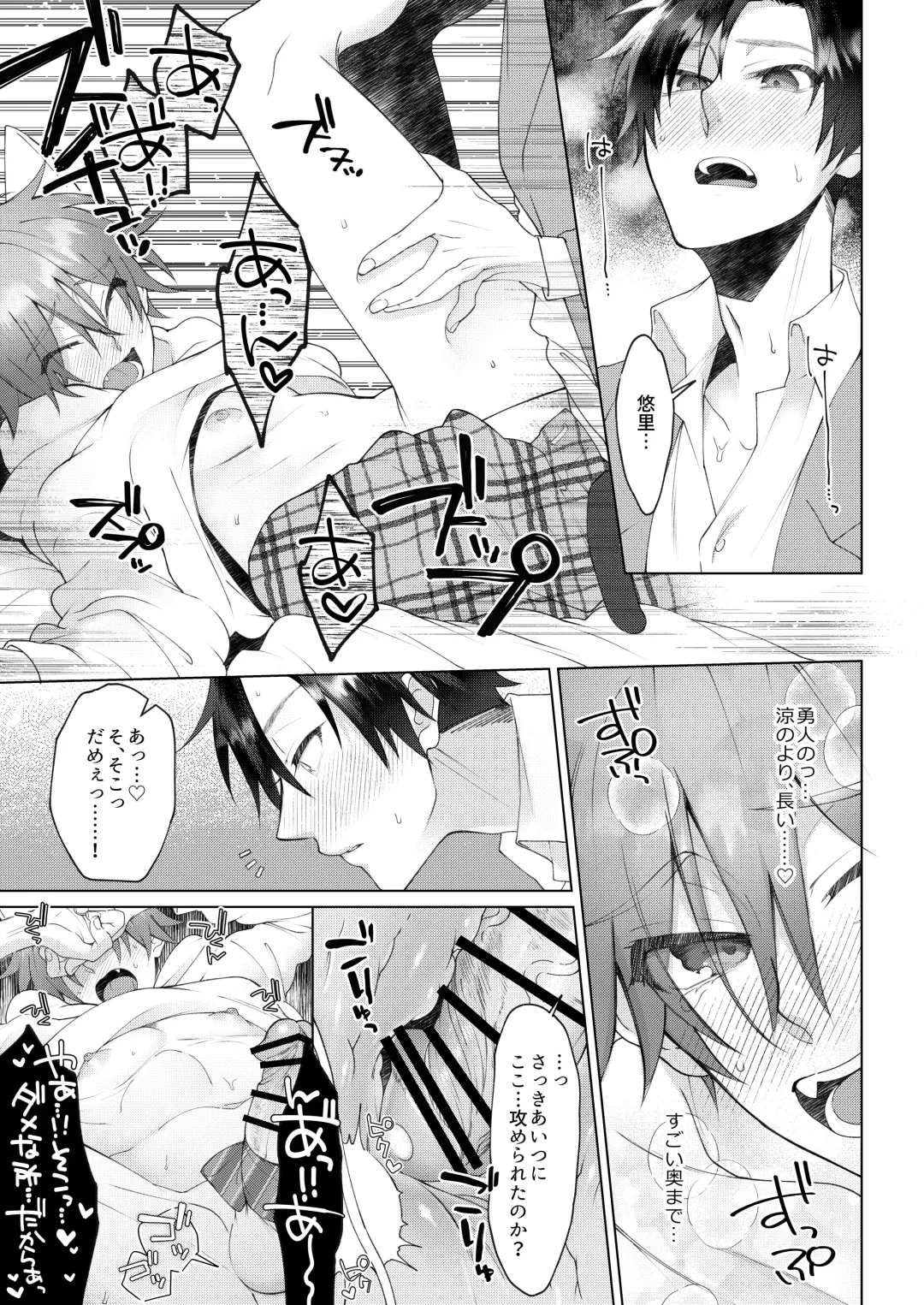 [Memeo] Hatsujyouki no Neko no Yamai ni kakatta Ore ha Otokotomodachi Futari ni Nakadashi sarenai to Naoranai rashiku…！？ Fhentai - Page 34