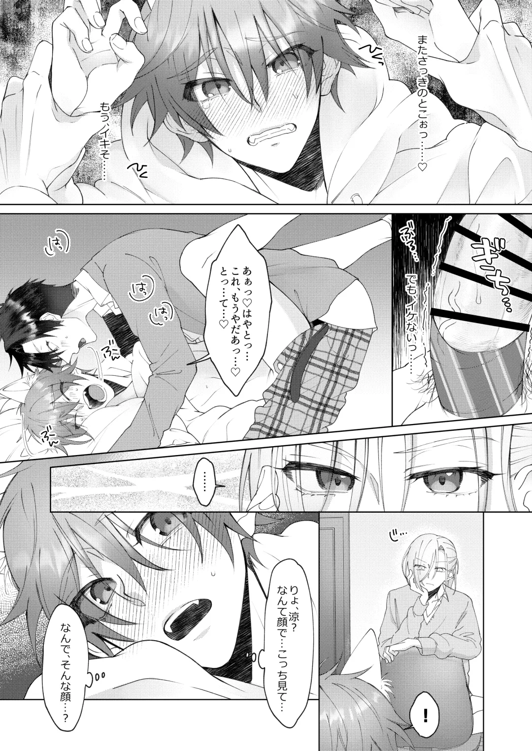 [Memeo] Hatsujyouki no Neko no Yamai ni kakatta Ore ha Otokotomodachi Futari ni Nakadashi sarenai to Naoranai rashiku…！？ Fhentai - Page 35