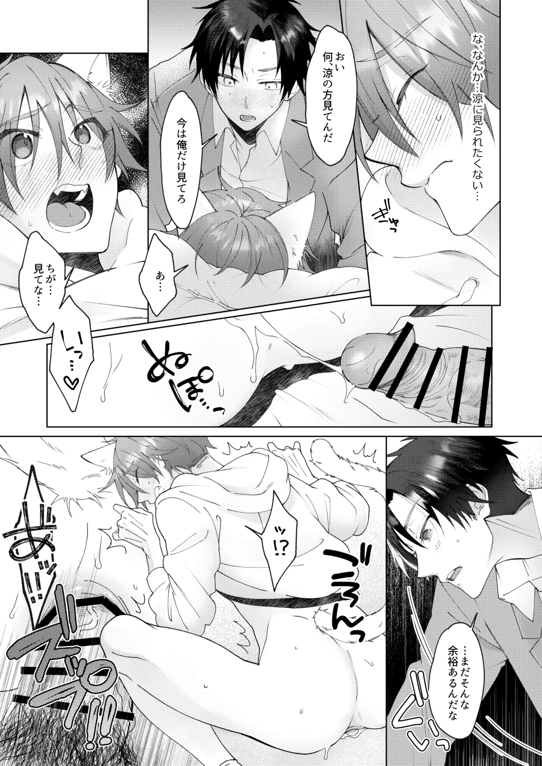[Memeo] Hatsujyouki no Neko no Yamai ni kakatta Ore ha Otokotomodachi Futari ni Nakadashi sarenai to Naoranai rashiku…！？ Fhentai - Page 36