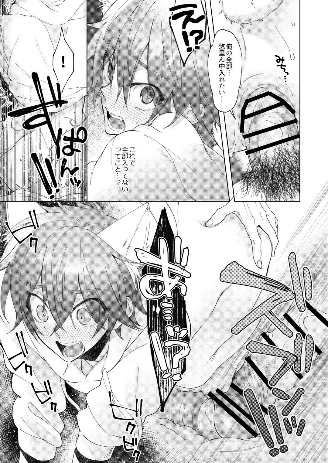 [Memeo] Hatsujyouki no Neko no Yamai ni kakatta Ore ha Otokotomodachi Futari ni Nakadashi sarenai to Naoranai rashiku…！？ Fhentai - Page 38