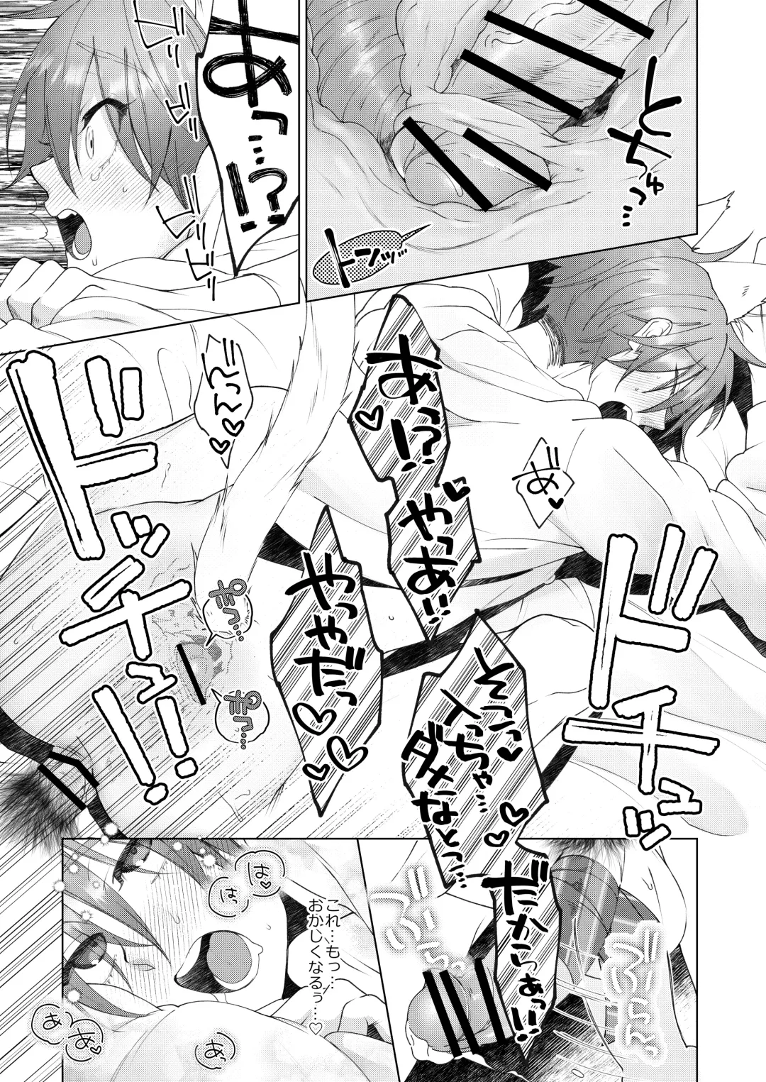 [Memeo] Hatsujyouki no Neko no Yamai ni kakatta Ore ha Otokotomodachi Futari ni Nakadashi sarenai to Naoranai rashiku…！？ Fhentai - Page 40