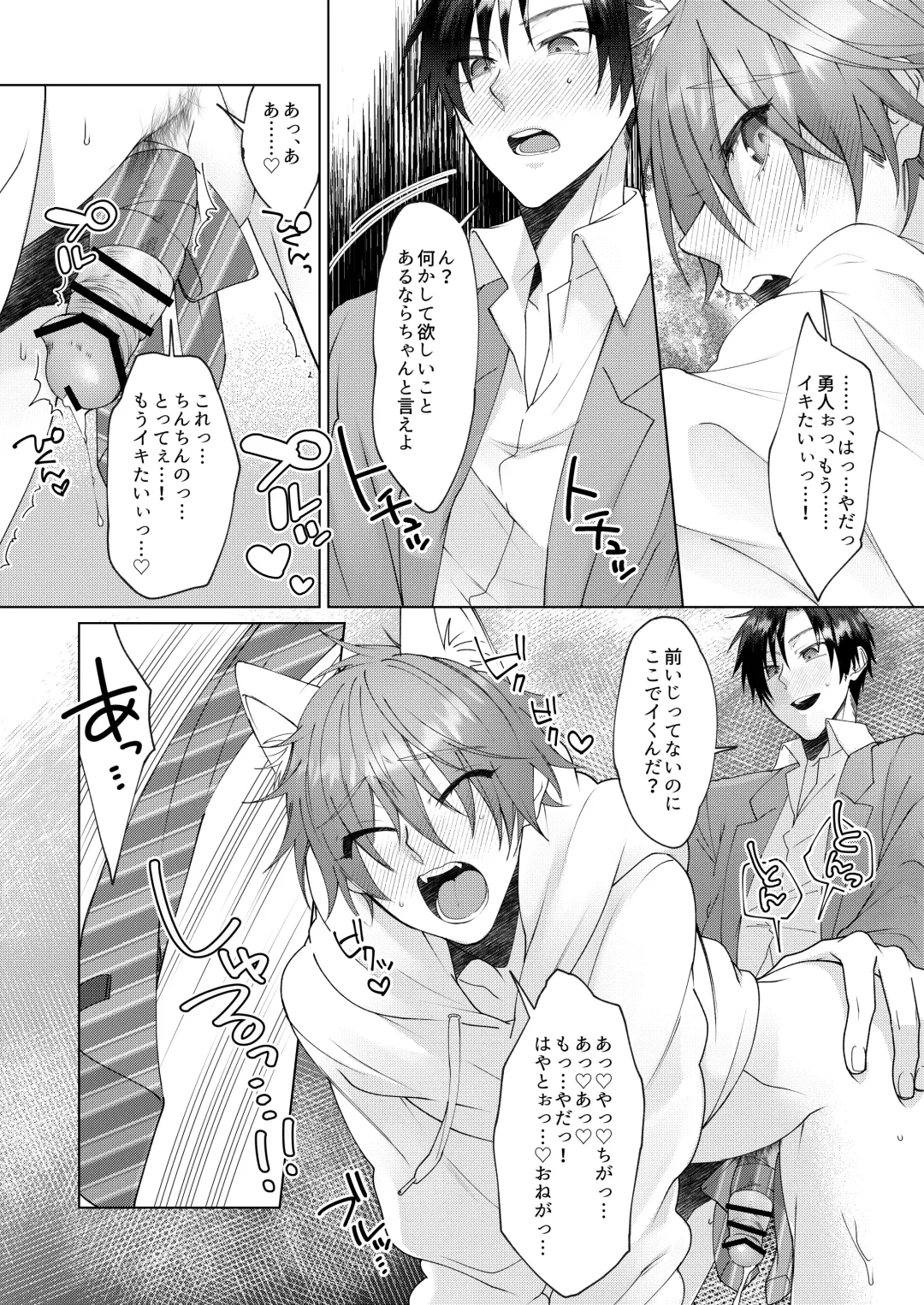 [Memeo] Hatsujyouki no Neko no Yamai ni kakatta Ore ha Otokotomodachi Futari ni Nakadashi sarenai to Naoranai rashiku…！？ Fhentai - Page 41