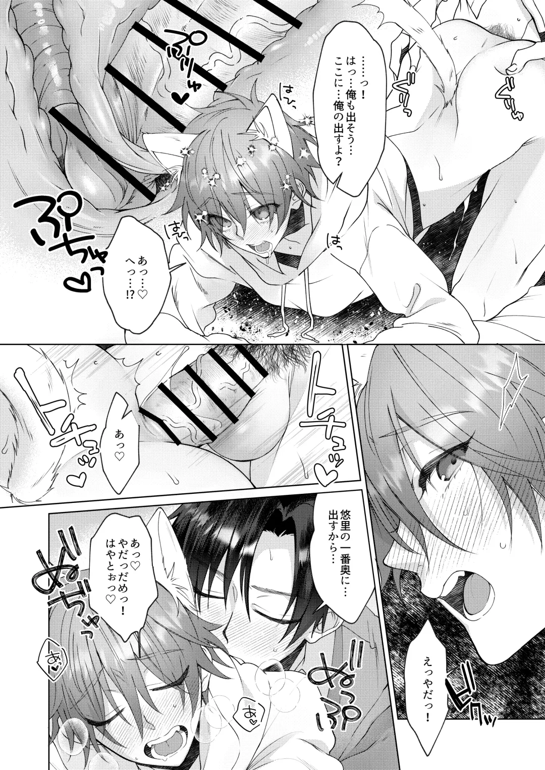 [Memeo] Hatsujyouki no Neko no Yamai ni kakatta Ore ha Otokotomodachi Futari ni Nakadashi sarenai to Naoranai rashiku…！？ Fhentai - Page 43