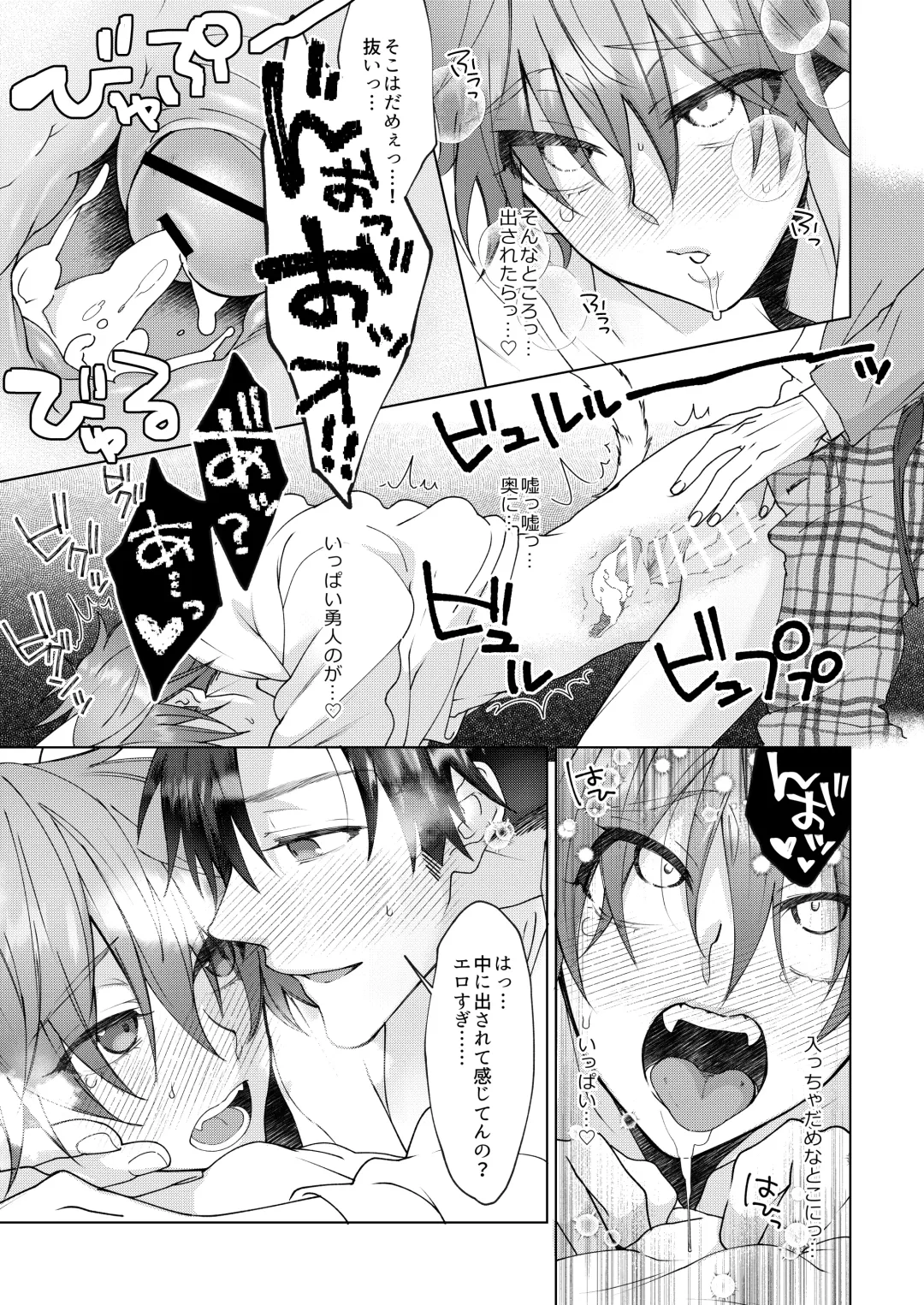 [Memeo] Hatsujyouki no Neko no Yamai ni kakatta Ore ha Otokotomodachi Futari ni Nakadashi sarenai to Naoranai rashiku…！？ Fhentai - Page 44