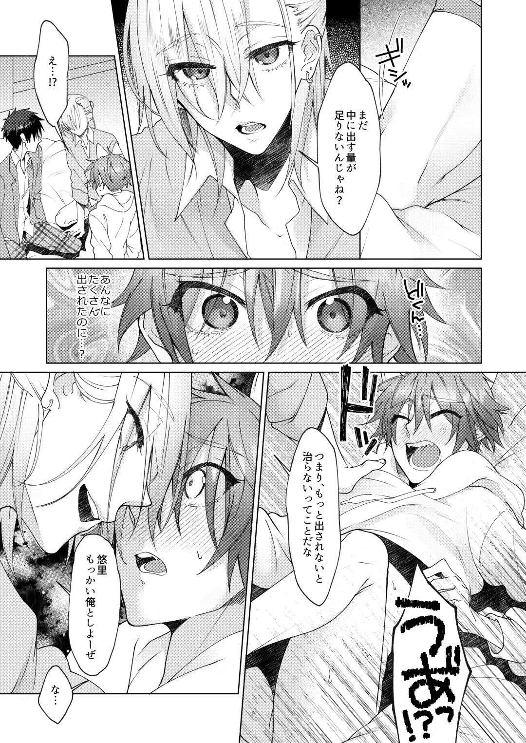 [Memeo] Hatsujyouki no Neko no Yamai ni kakatta Ore ha Otokotomodachi Futari ni Nakadashi sarenai to Naoranai rashiku…！？ Fhentai - Page 46