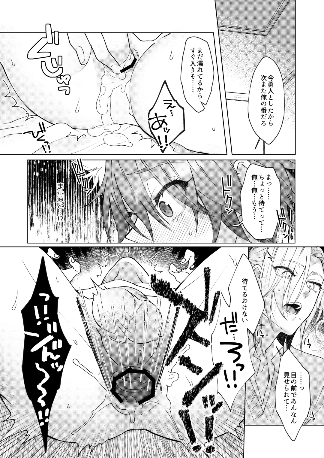 [Memeo] Hatsujyouki no Neko no Yamai ni kakatta Ore ha Otokotomodachi Futari ni Nakadashi sarenai to Naoranai rashiku…！？ Fhentai - Page 47