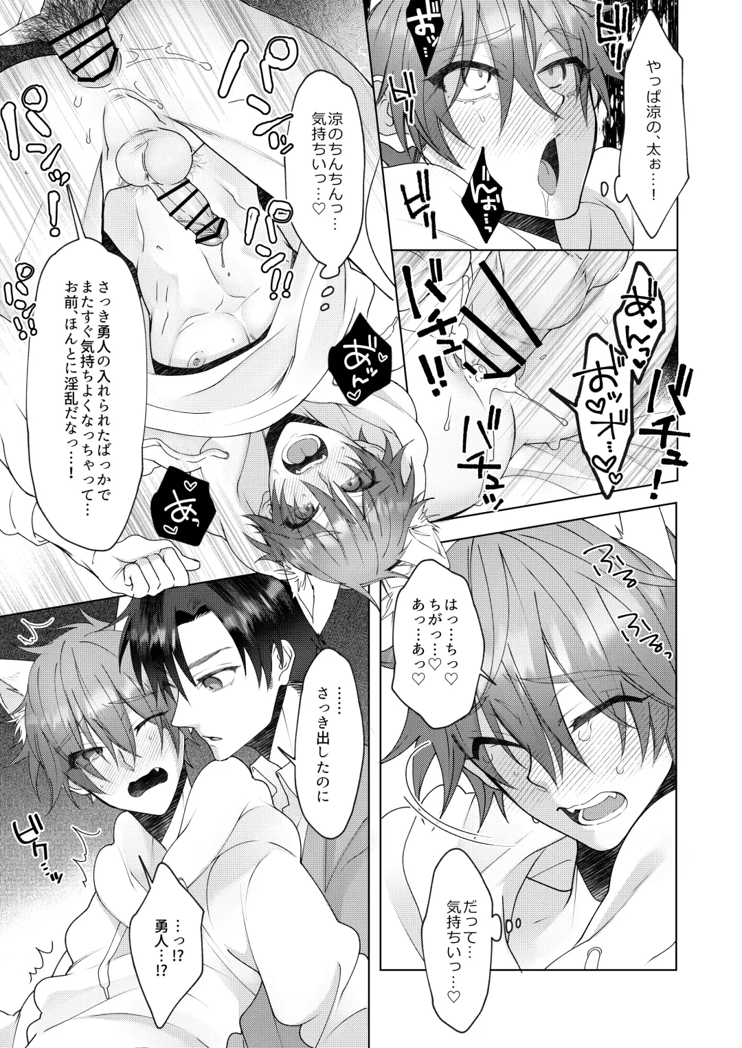 [Memeo] Hatsujyouki no Neko no Yamai ni kakatta Ore ha Otokotomodachi Futari ni Nakadashi sarenai to Naoranai rashiku…！？ Fhentai - Page 48