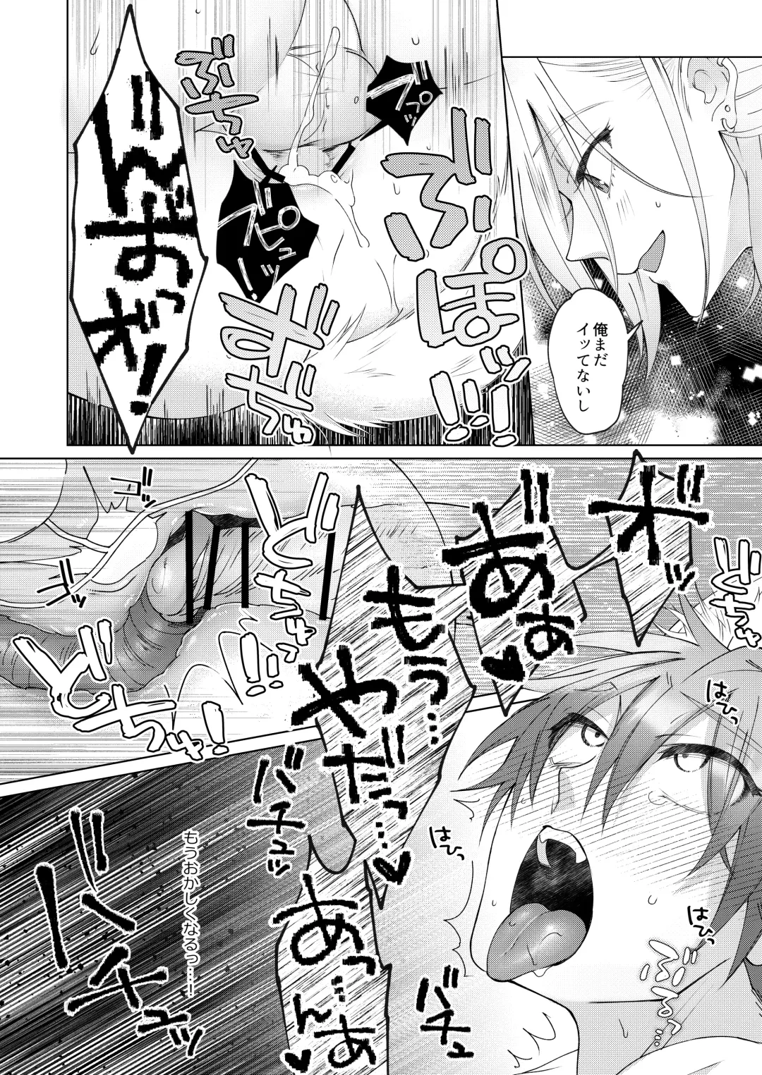 [Memeo] Hatsujyouki no Neko no Yamai ni kakatta Ore ha Otokotomodachi Futari ni Nakadashi sarenai to Naoranai rashiku…！？ Fhentai - Page 51