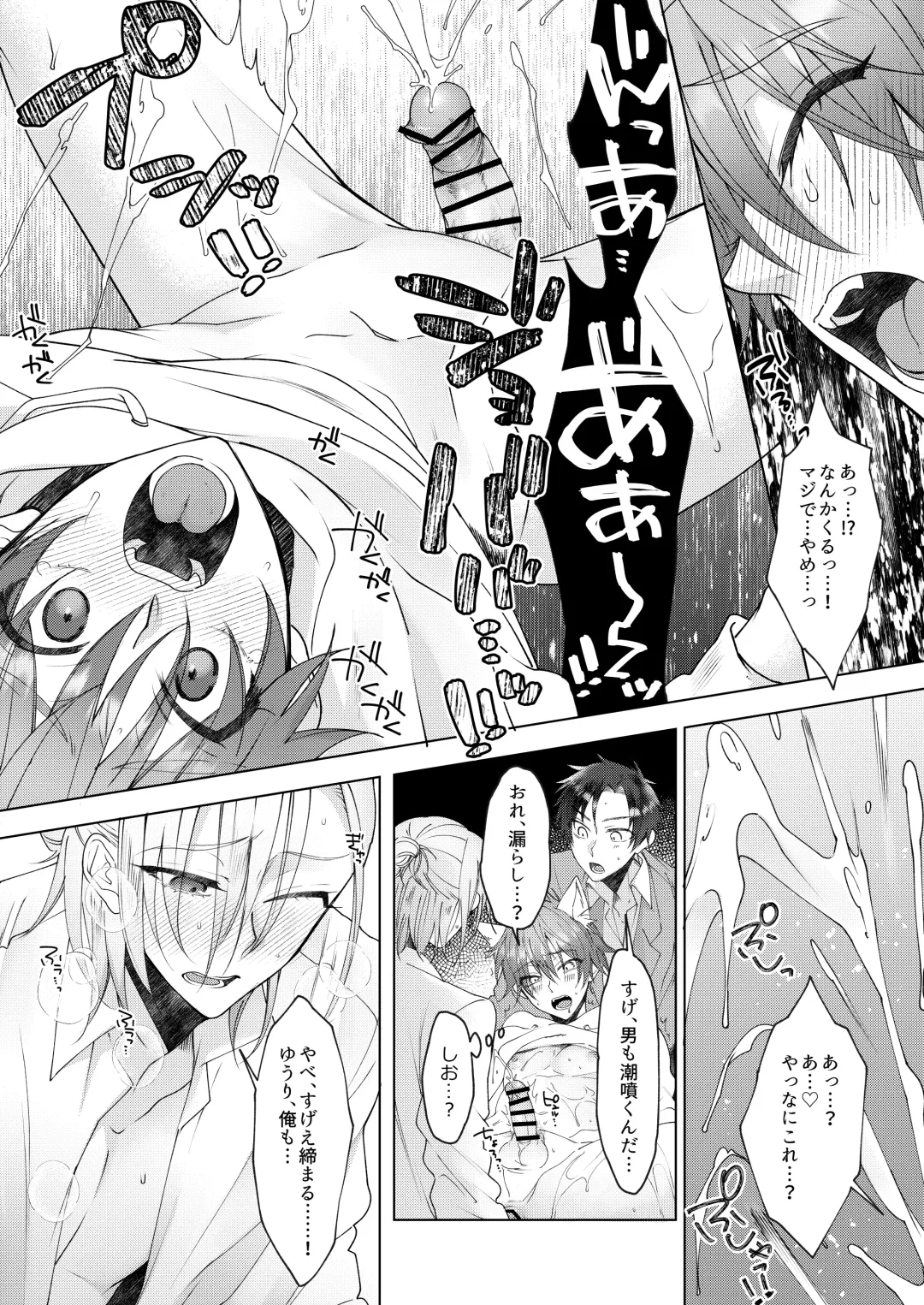 [Memeo] Hatsujyouki no Neko no Yamai ni kakatta Ore ha Otokotomodachi Futari ni Nakadashi sarenai to Naoranai rashiku…！？ Fhentai - Page 53