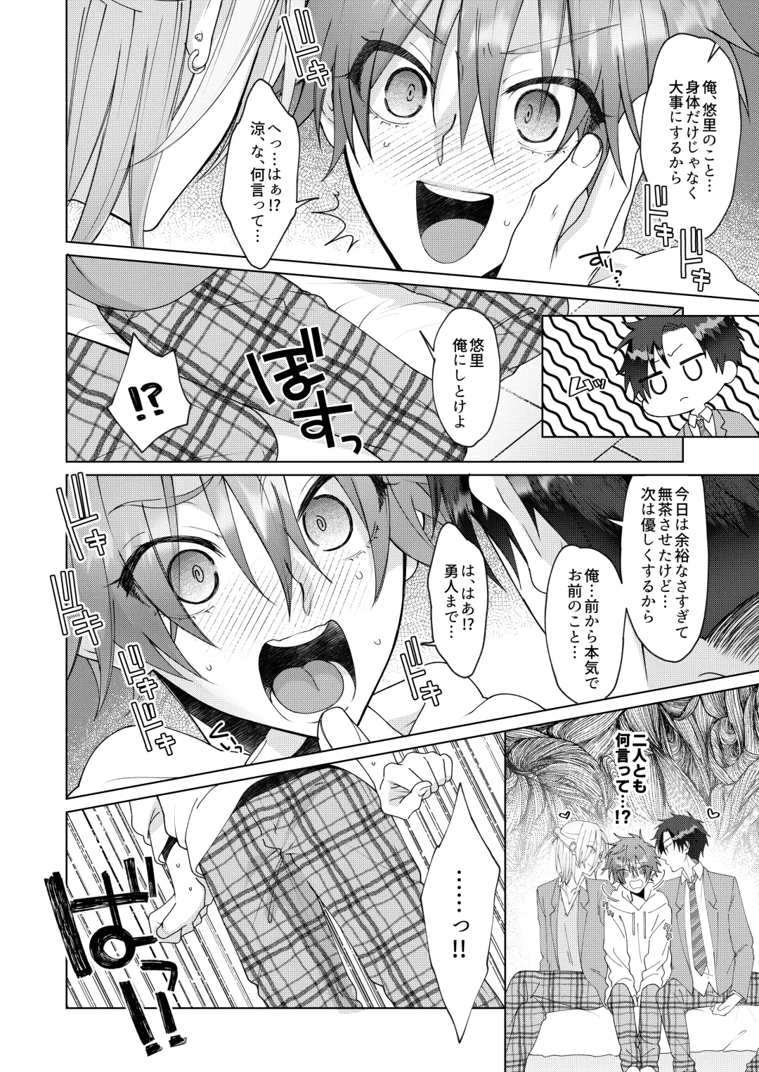 [Memeo] Hatsujyouki no Neko no Yamai ni kakatta Ore ha Otokotomodachi Futari ni Nakadashi sarenai to Naoranai rashiku…！？ Fhentai - Page 59