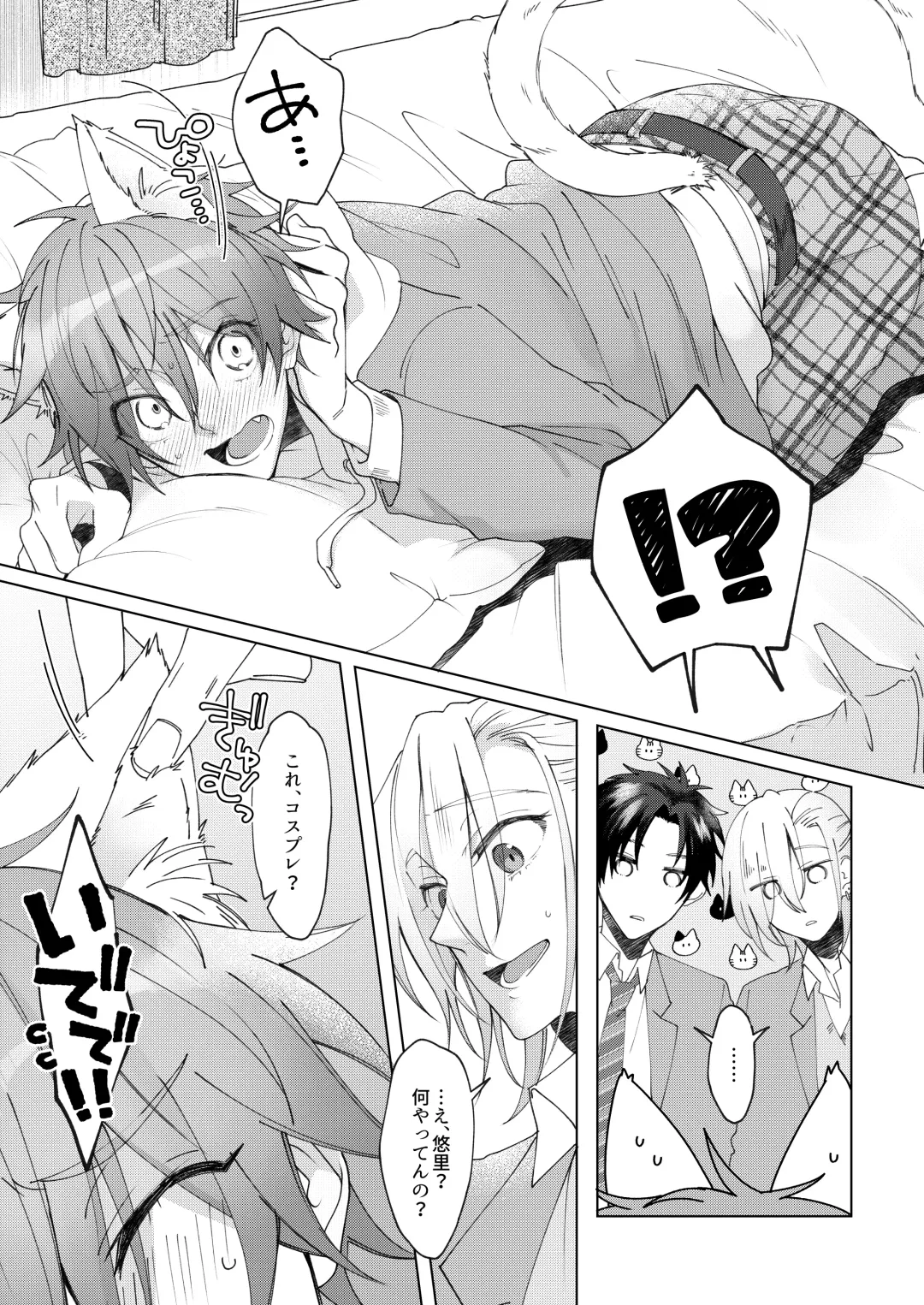 [Memeo] Hatsujyouki no Neko no Yamai ni kakatta Ore ha Otokotomodachi Futari ni Nakadashi sarenai to Naoranai rashiku…！？ Fhentai - Page 6
