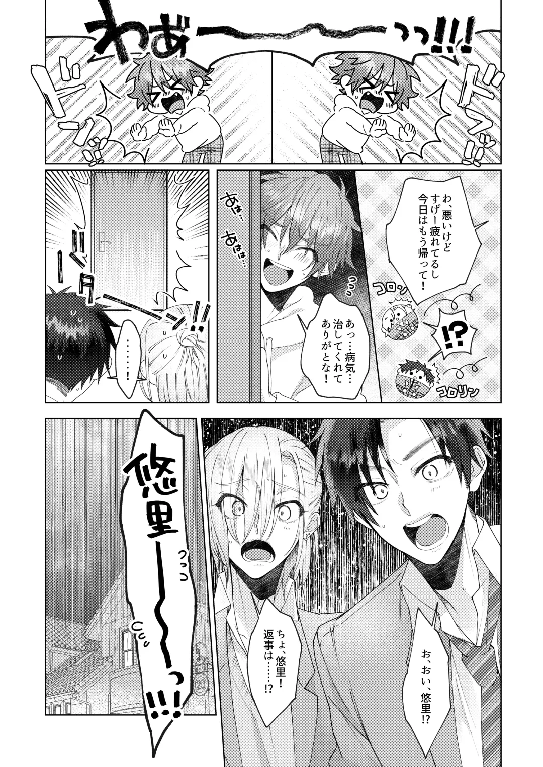 [Memeo] Hatsujyouki no Neko no Yamai ni kakatta Ore ha Otokotomodachi Futari ni Nakadashi sarenai to Naoranai rashiku…！？ Fhentai - Page 60