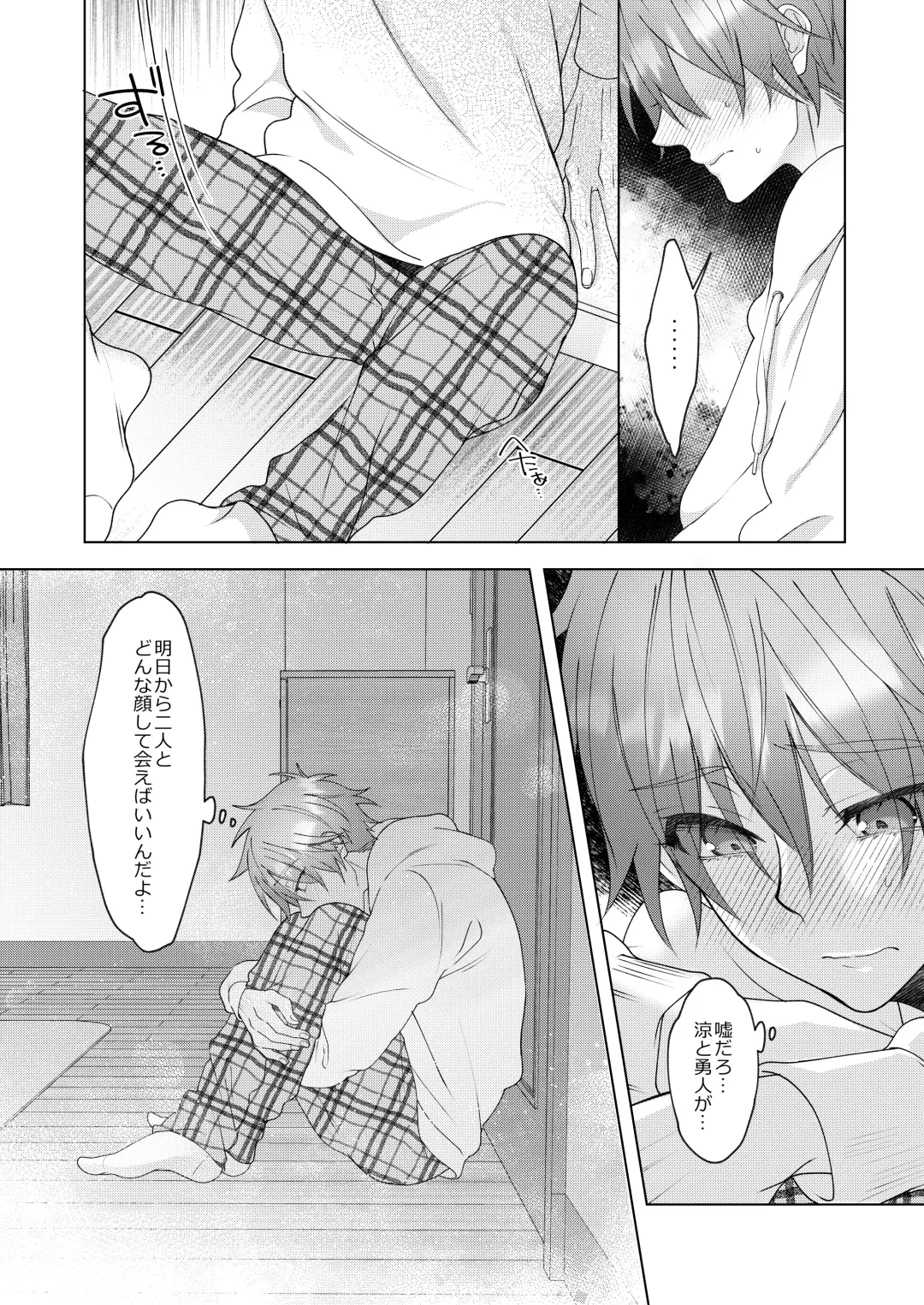 [Memeo] Hatsujyouki no Neko no Yamai ni kakatta Ore ha Otokotomodachi Futari ni Nakadashi sarenai to Naoranai rashiku…！？ Fhentai - Page 61