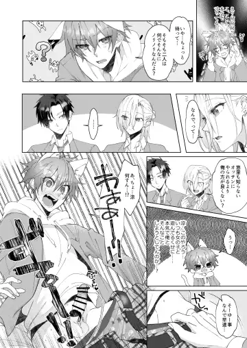 [Memeo] Hatsujyouki no Neko no Yamai ni kakatta Ore ha Otokotomodachi Futari ni Nakadashi sarenai to Naoranai rashiku…！？ Fhentai - Page 13