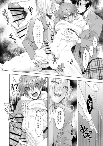[Memeo] Hatsujyouki no Neko no Yamai ni kakatta Ore ha Otokotomodachi Futari ni Nakadashi sarenai to Naoranai rashiku…！？ Fhentai - Page 19