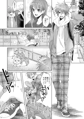 [Memeo] Hatsujyouki no Neko no Yamai ni kakatta Ore ha Otokotomodachi Futari ni Nakadashi sarenai to Naoranai rashiku…！？ Fhentai - Page 2